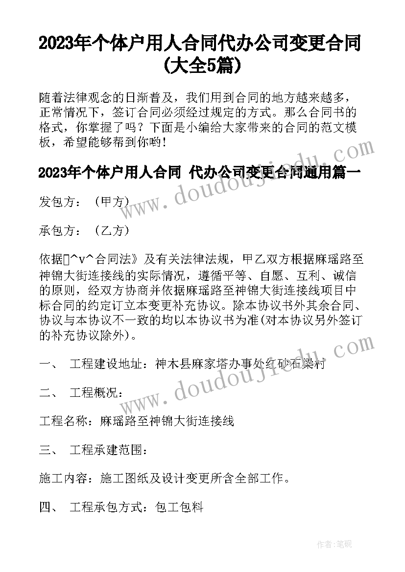 超市月活动标语 超市店庆活动方案(精选9篇)