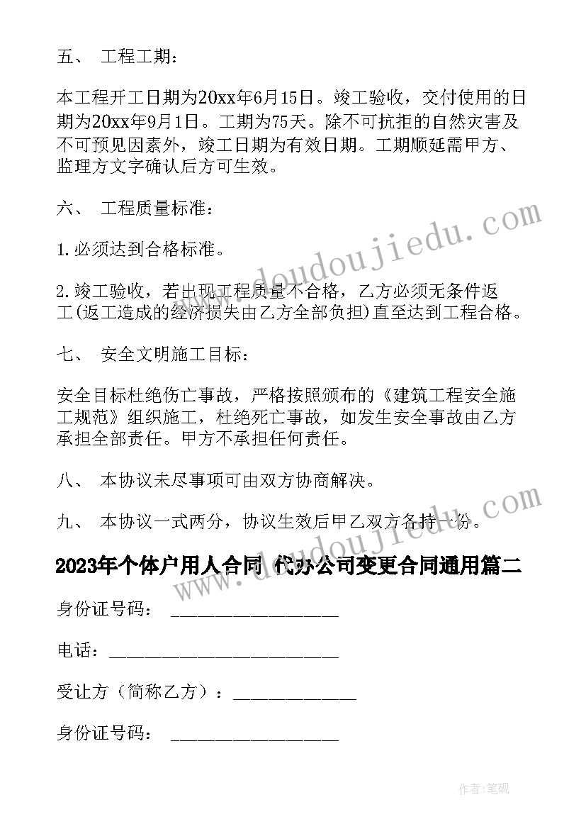 超市月活动标语 超市店庆活动方案(精选9篇)