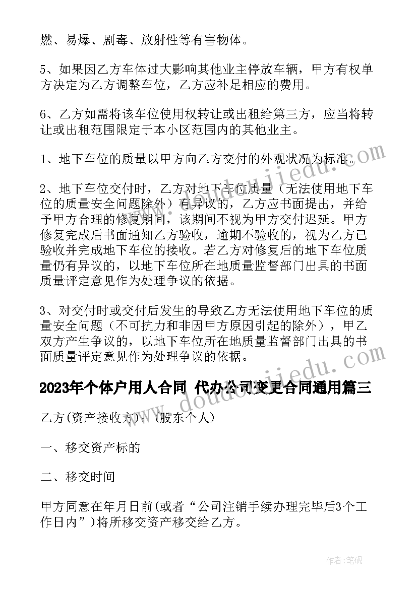 超市月活动标语 超市店庆活动方案(精选9篇)