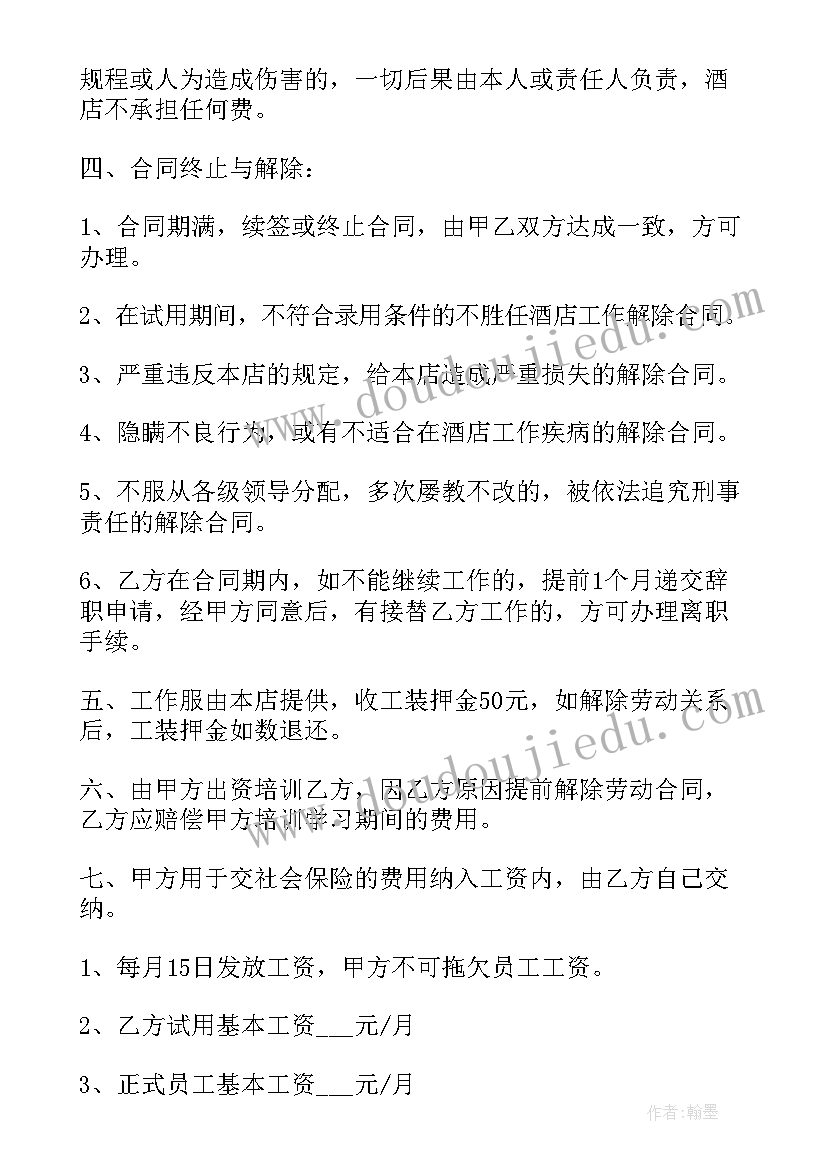 设计费合同版(实用5篇)