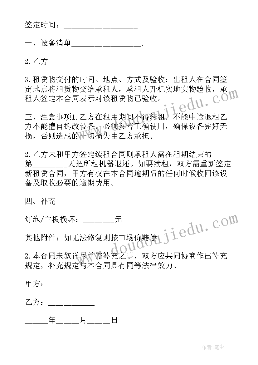 天猫运营合同 运营车辆租赁合同(汇总7篇)