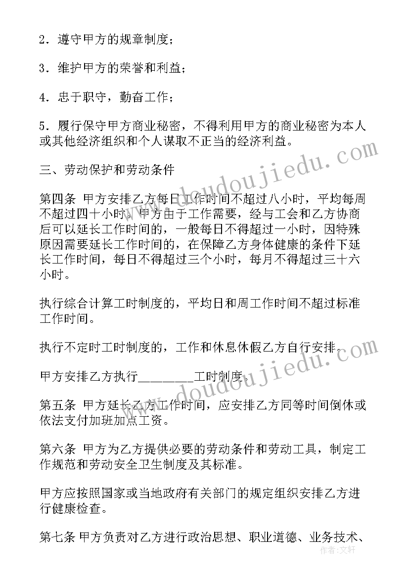 最新佛山的劳动法工资是算 职工劳动合同(模板6篇)