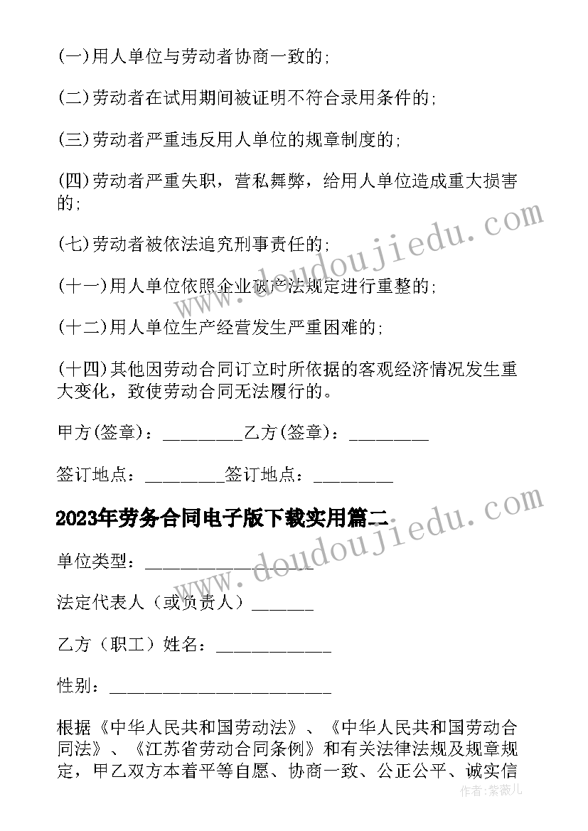 最新工厂没有签订劳动合同违法吗(模板5篇)