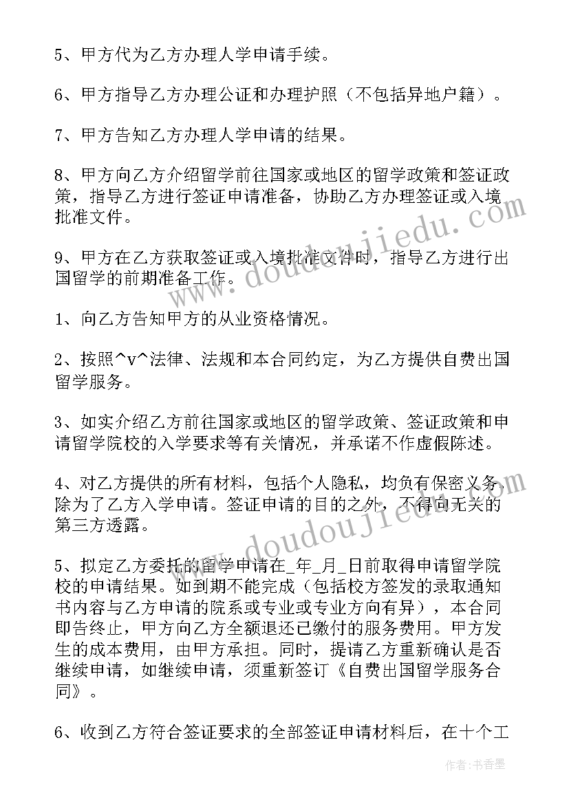 最新企业招聘杂工合同(大全5篇)