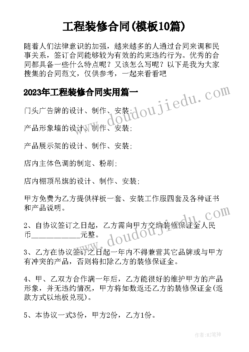 最新大班户外活动安全教案反思 幼儿园大班户外活动安全教育教案(优质5篇)