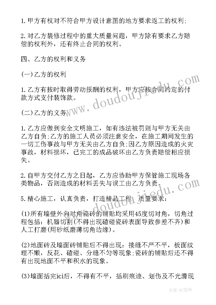 最新大班户外活动安全教案反思 幼儿园大班户外活动安全教育教案(优质5篇)