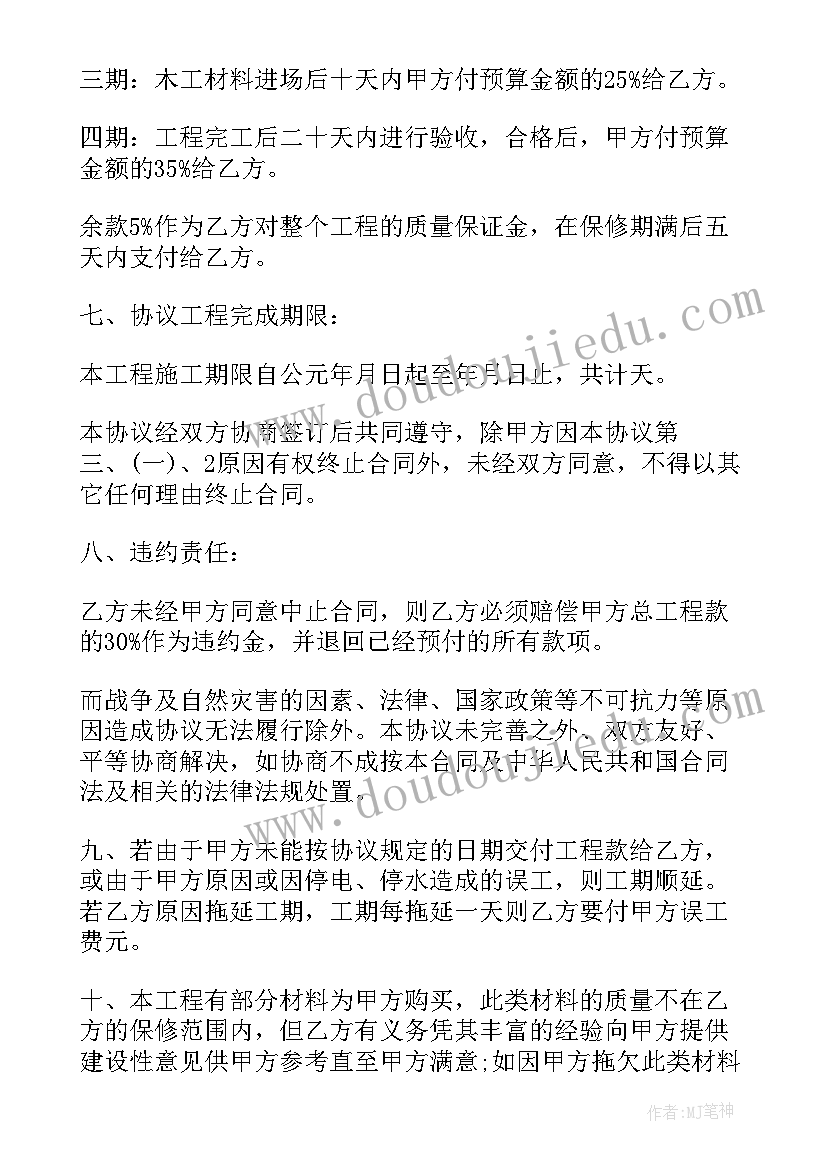 最新大班户外活动安全教案反思 幼儿园大班户外活动安全教育教案(优质5篇)