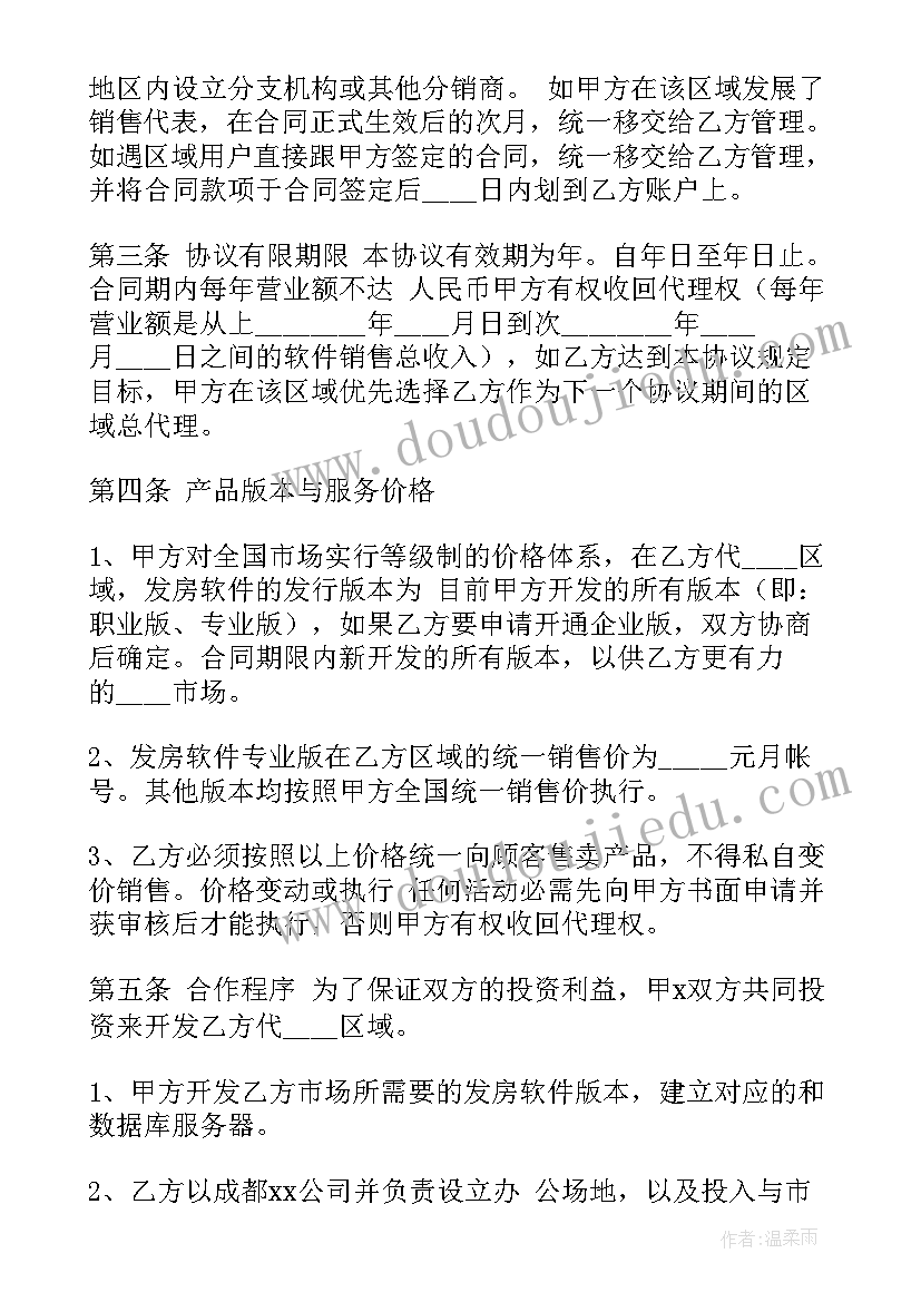 最新库存产品售卖合同下载 产品销售合同下载(模板6篇)