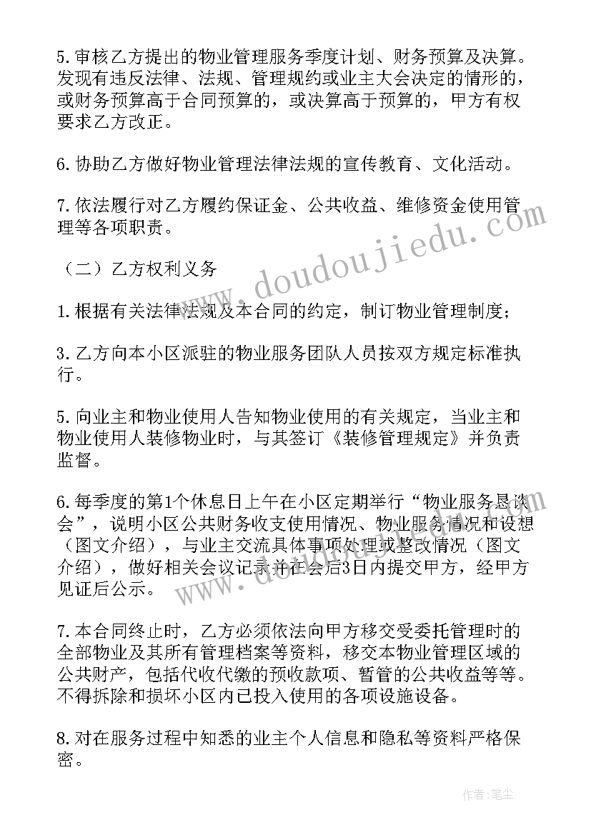 2023年品牌战略联盟合同(优质5篇)