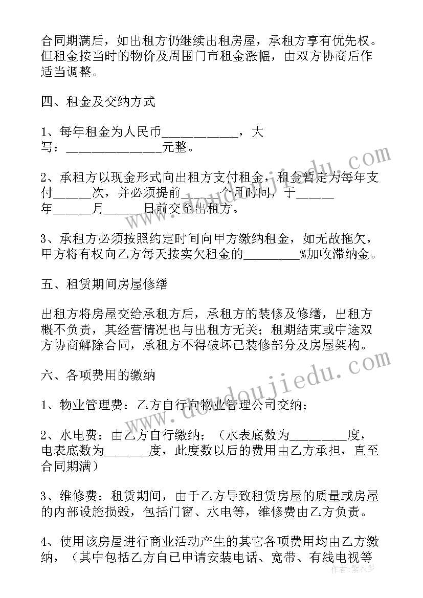 人教部编版九年级语文教学计划 人教版九年级下学期语文教学计划(实用5篇)