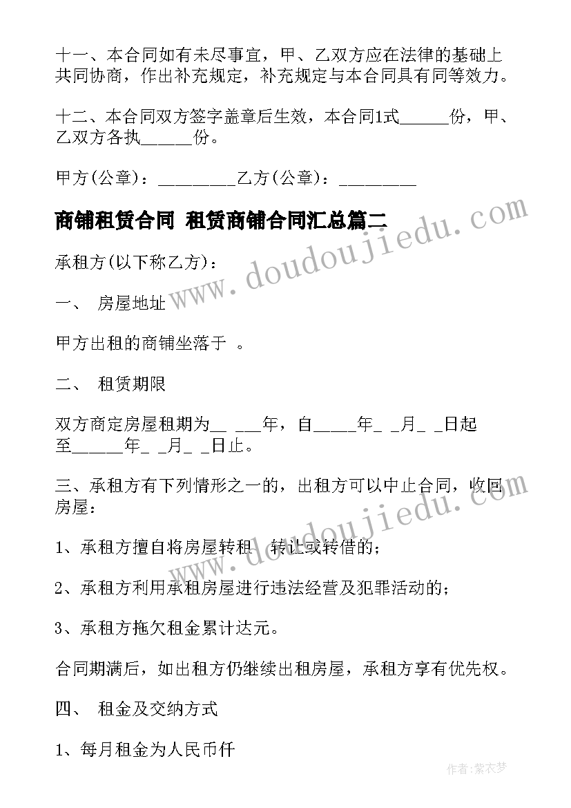 人教部编版九年级语文教学计划 人教版九年级下学期语文教学计划(实用5篇)