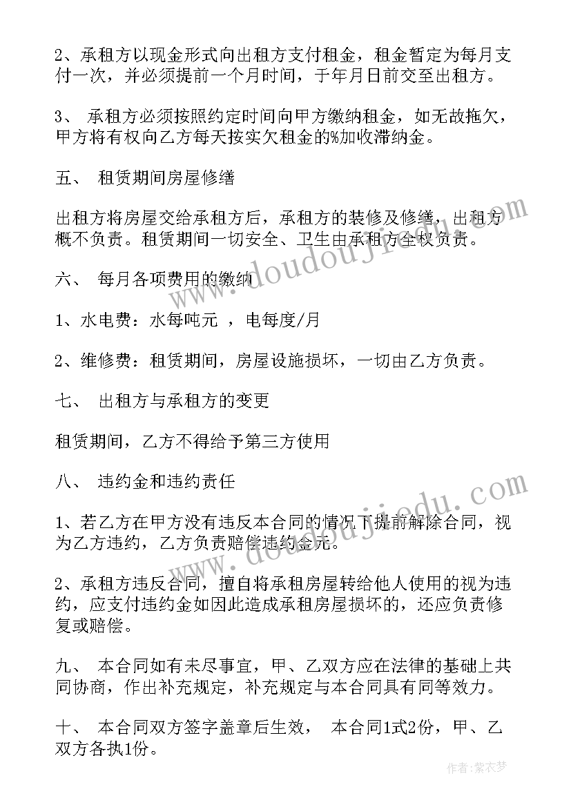 人教部编版九年级语文教学计划 人教版九年级下学期语文教学计划(实用5篇)