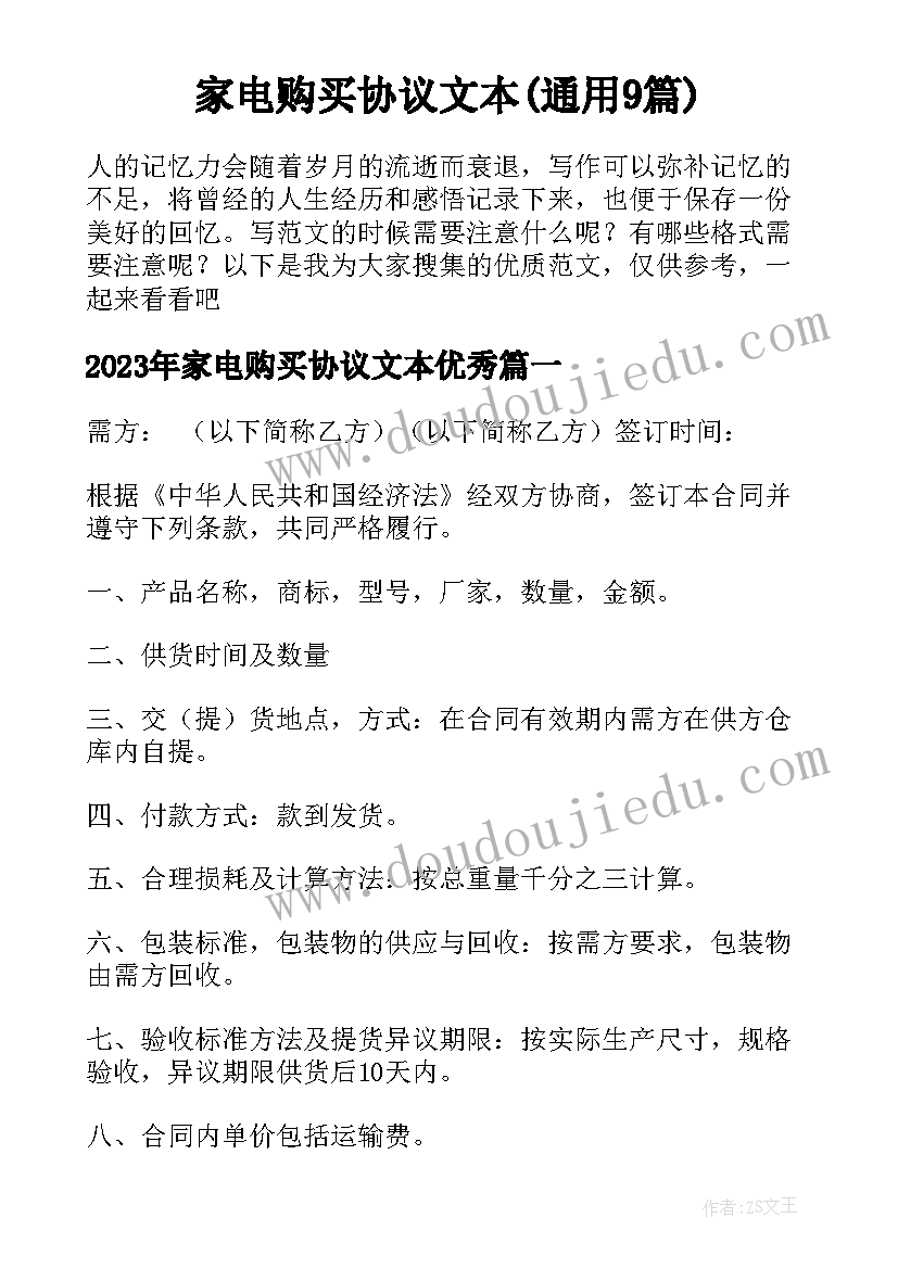 2023年花瓣飘香教学反思(优质5篇)