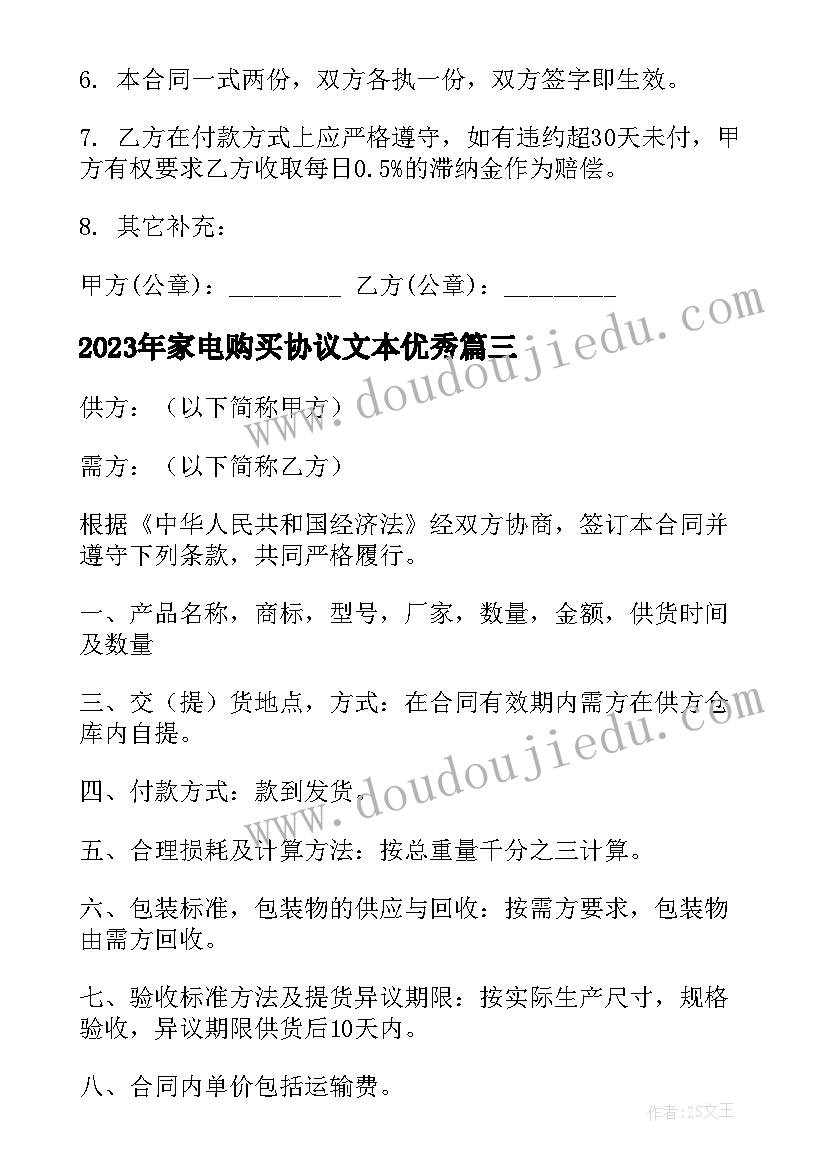 2023年花瓣飘香教学反思(优质5篇)