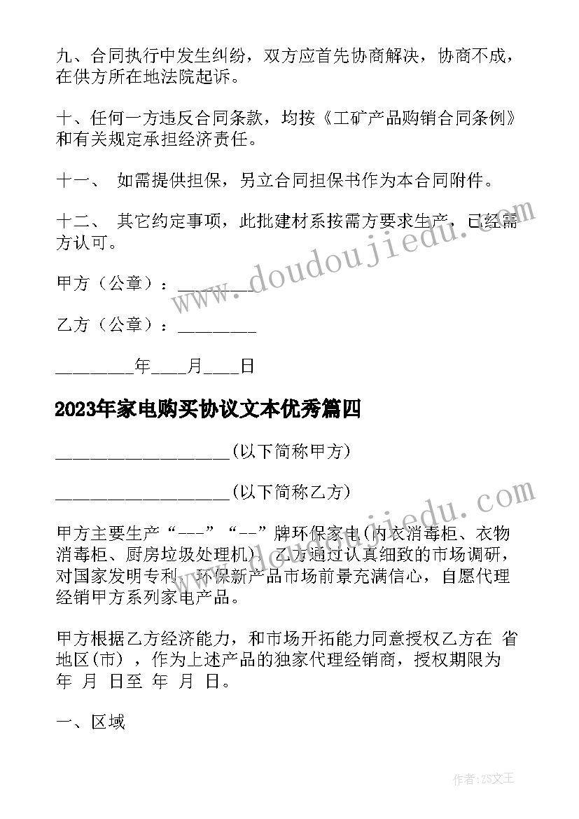 2023年花瓣飘香教学反思(优质5篇)