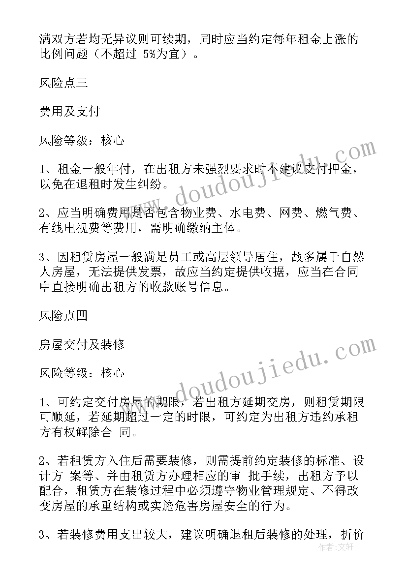 2023年卖家电合同 带家电房屋租赁合同(大全8篇)