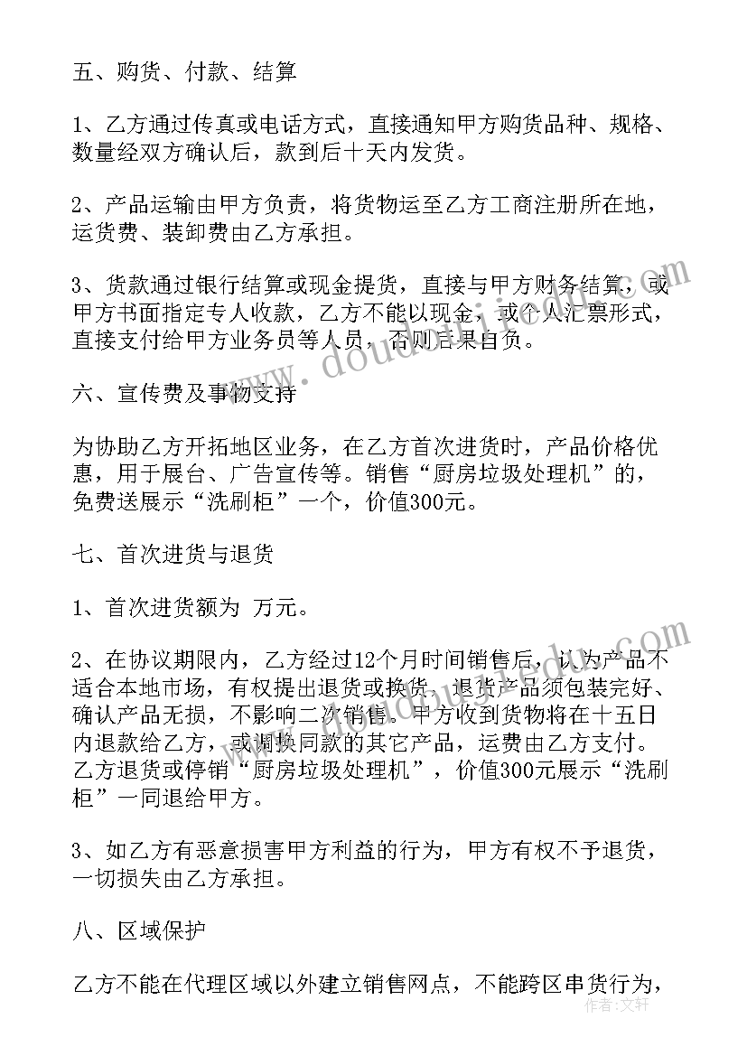 2023年卖家电合同 带家电房屋租赁合同(大全8篇)