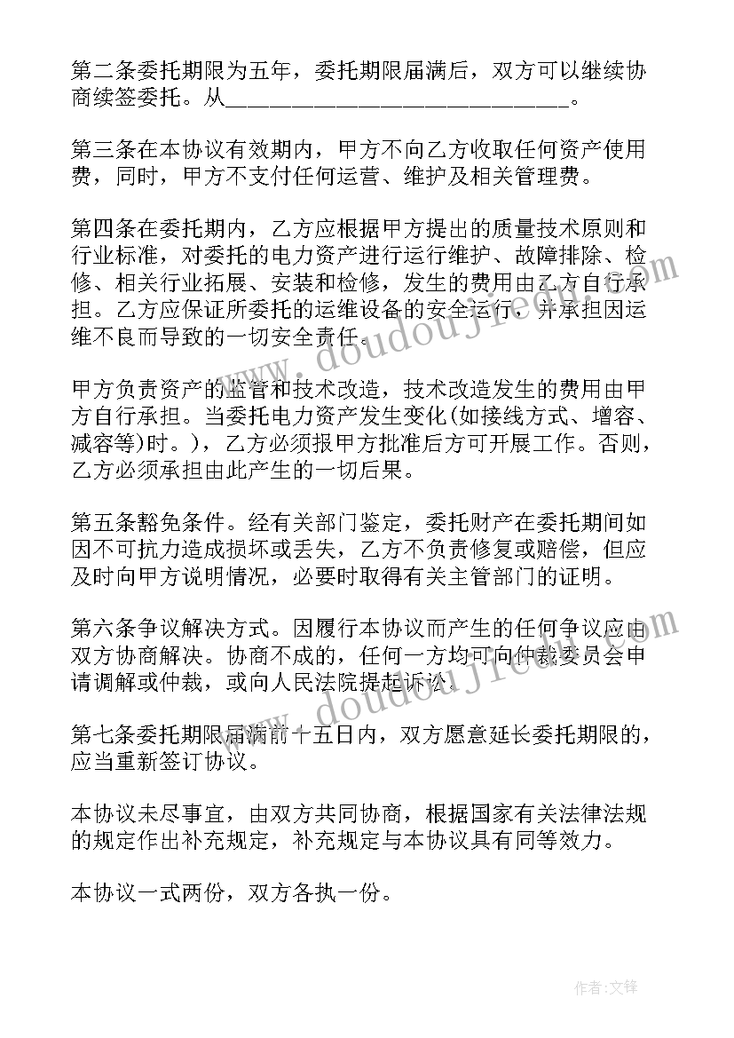 运营员工合同(模板10篇)