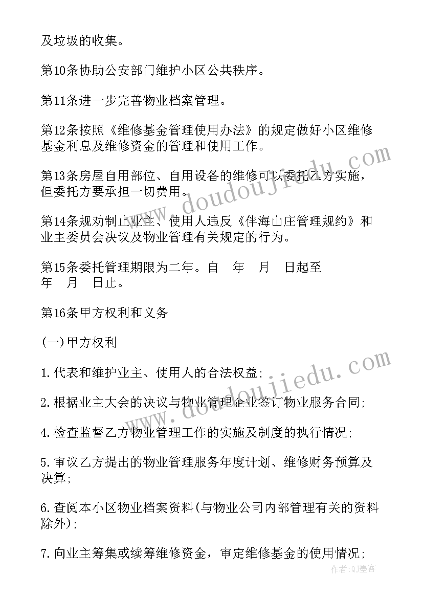 最新违反工作纪律的通报心得体会 领导干部违反工作纪律的检讨书(优秀5篇)