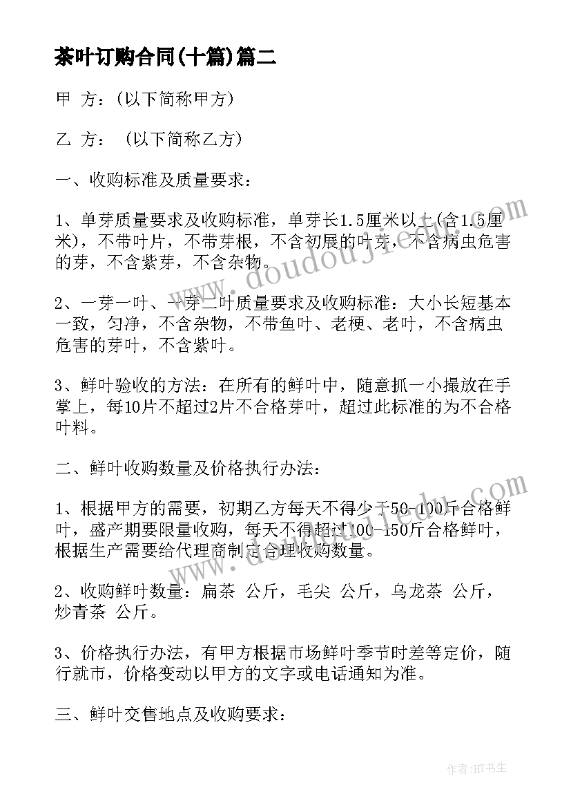 最新生产工作计划表下载 年度工作计划表(通用8篇)