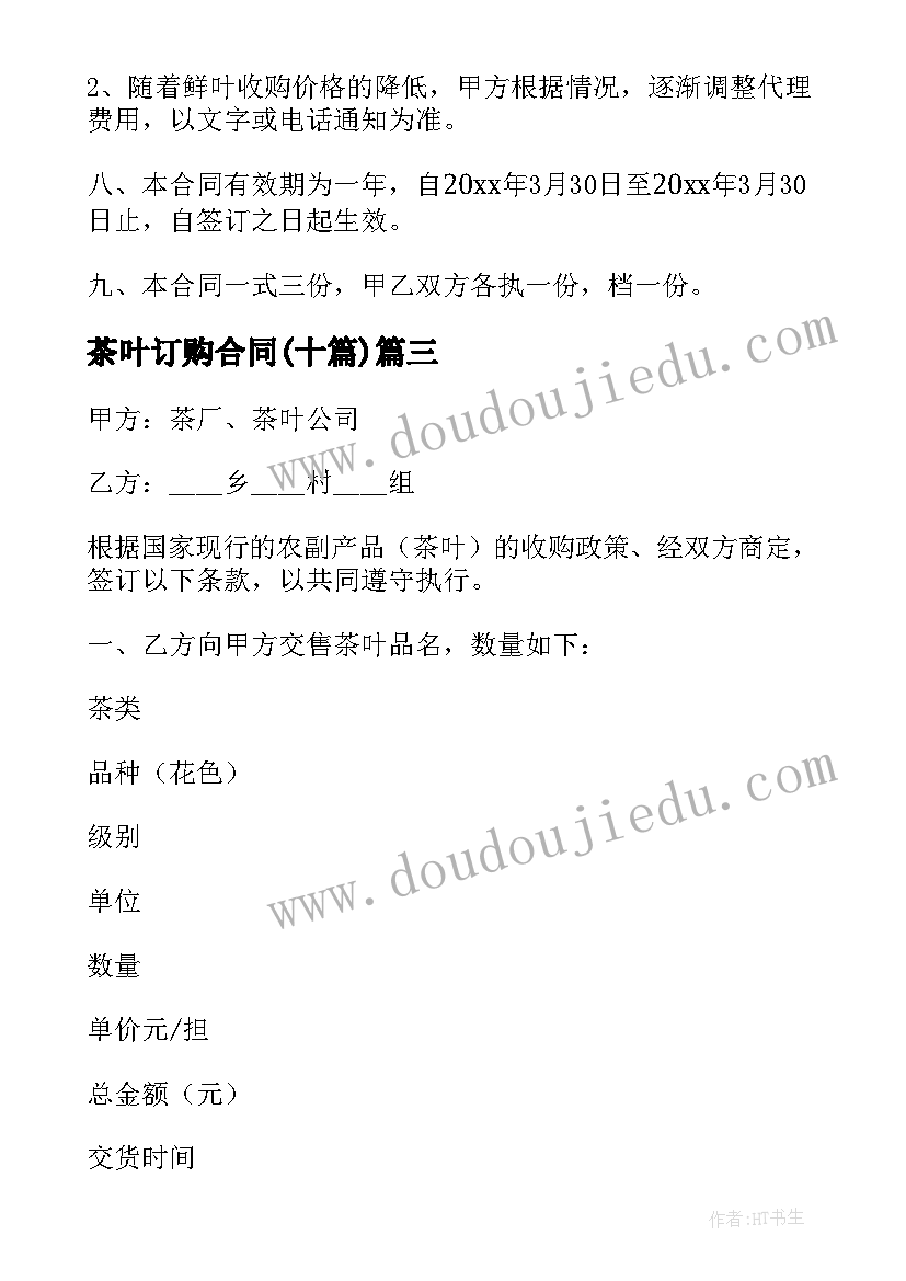 最新生产工作计划表下载 年度工作计划表(通用8篇)