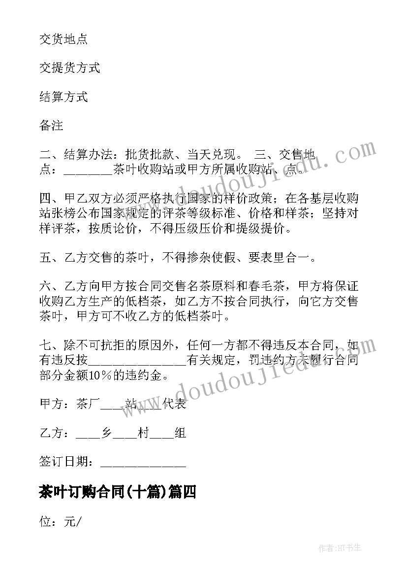 最新生产工作计划表下载 年度工作计划表(通用8篇)