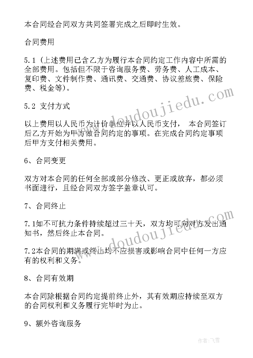 门窗类维修合同 门窗维修合同(汇总6篇)