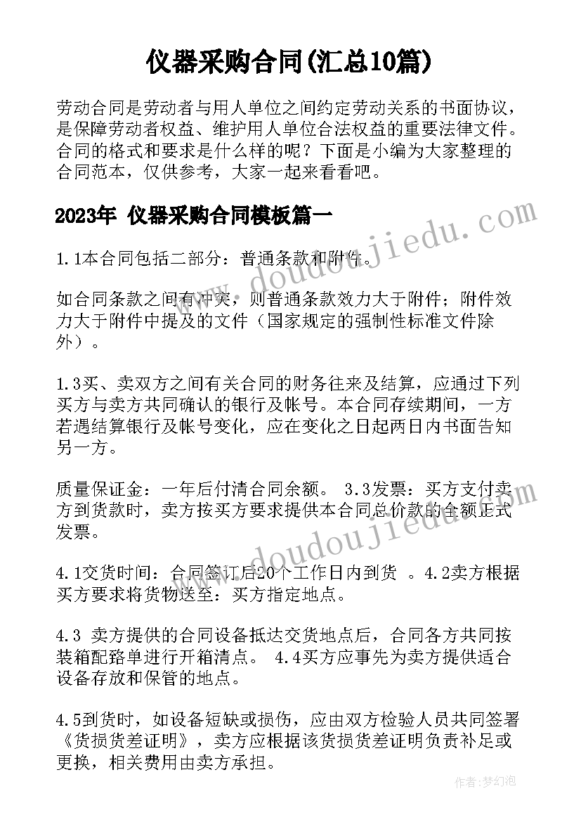 怎样签订劳动合同样本 怎样签订劳动合同(精选5篇)