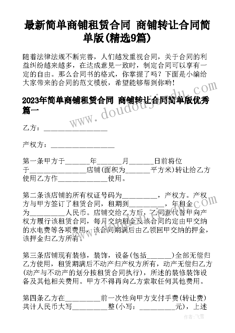 最新幼儿园代课老师工资发放 代课教师聘用合同(大全7篇)