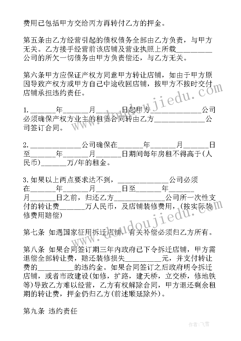 最新幼儿园代课老师工资发放 代课教师聘用合同(大全7篇)