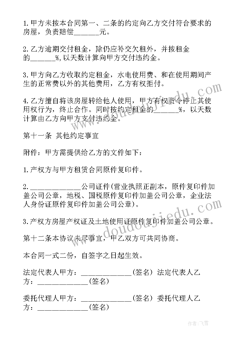 最新幼儿园代课老师工资发放 代课教师聘用合同(大全7篇)