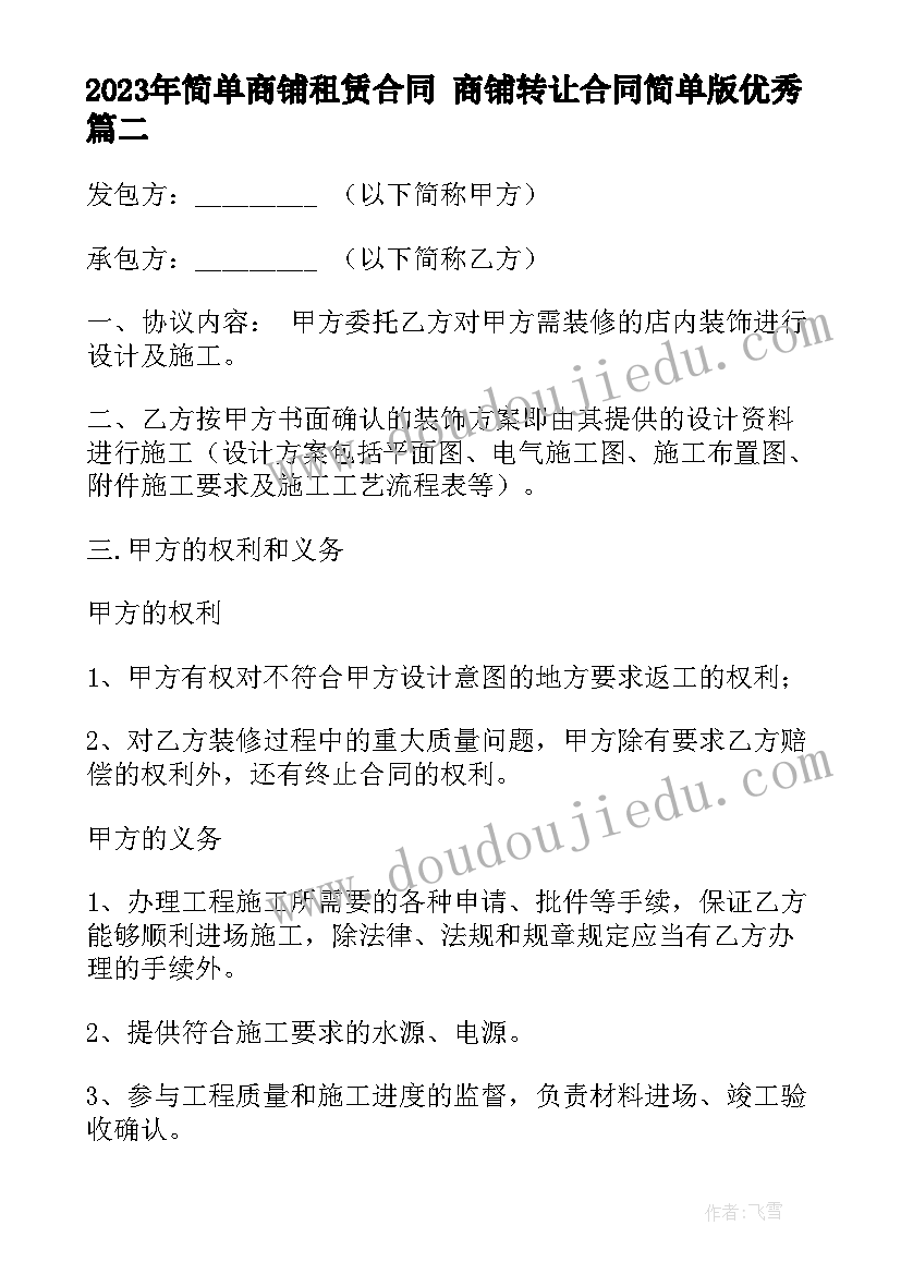 最新幼儿园代课老师工资发放 代课教师聘用合同(大全7篇)