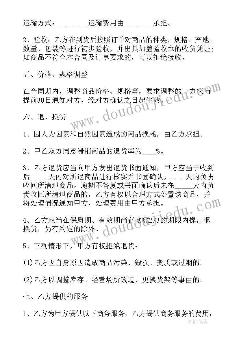 2023年大型超市合作方案(汇总7篇)