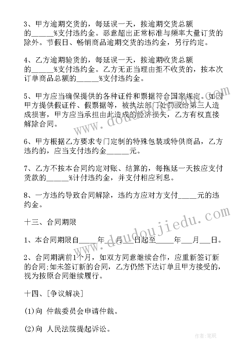 2023年大型超市合作方案(汇总7篇)