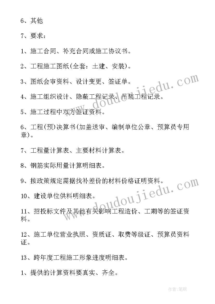 2023年工程造价咨询合作协议书 工程造价咨询合同(精选7篇)