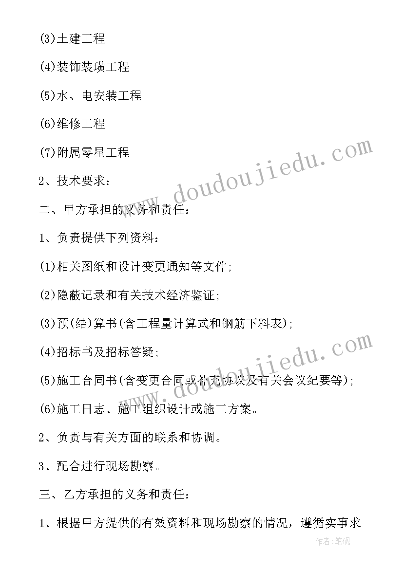 2023年工程造价咨询合作协议书 工程造价咨询合同(精选7篇)