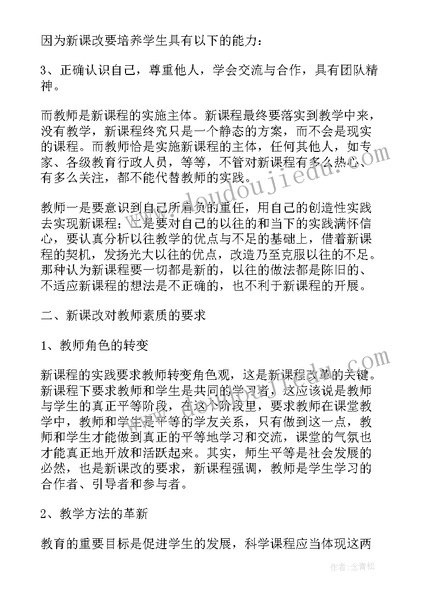 铁路专业培训心得体会(模板10篇)