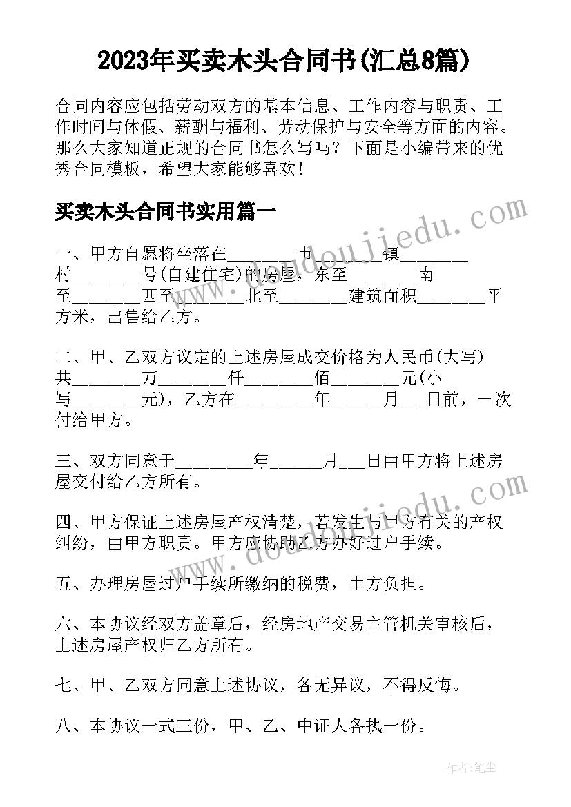 最新分包单位不得联系建设单位 专业分包合同(通用7篇)