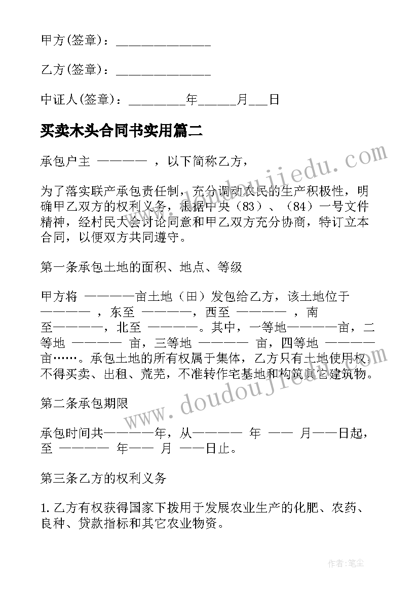 最新分包单位不得联系建设单位 专业分包合同(通用7篇)