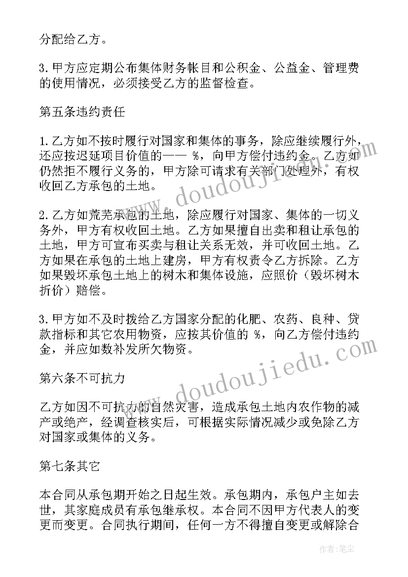 最新分包单位不得联系建设单位 专业分包合同(通用7篇)