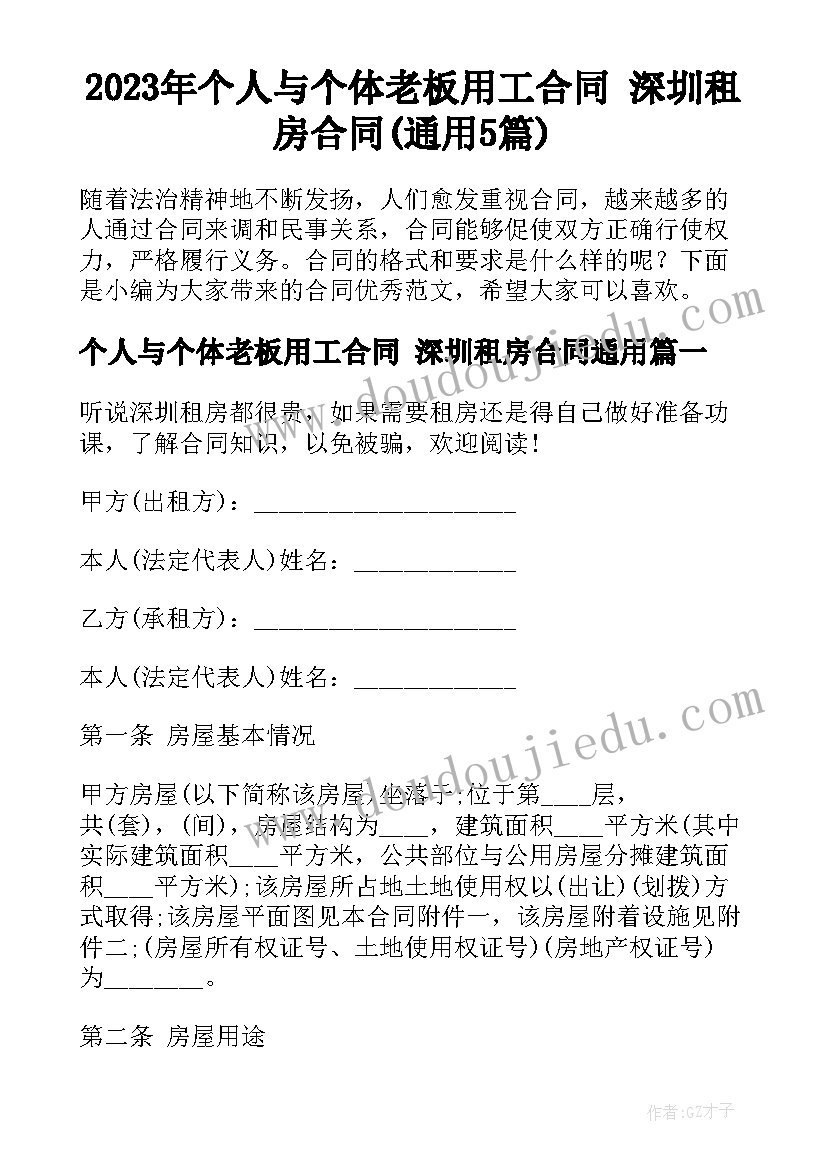 2023年端午粽教学反思不足(通用7篇)