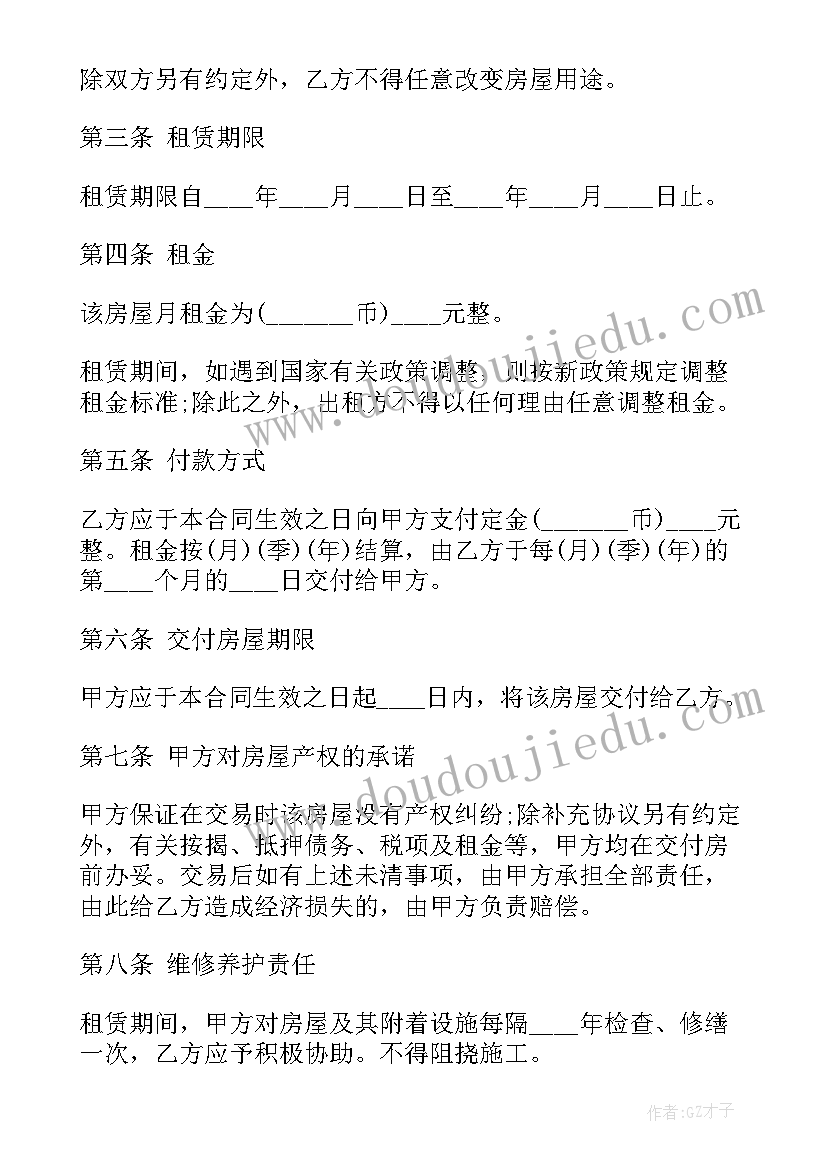 2023年端午粽教学反思不足(通用7篇)