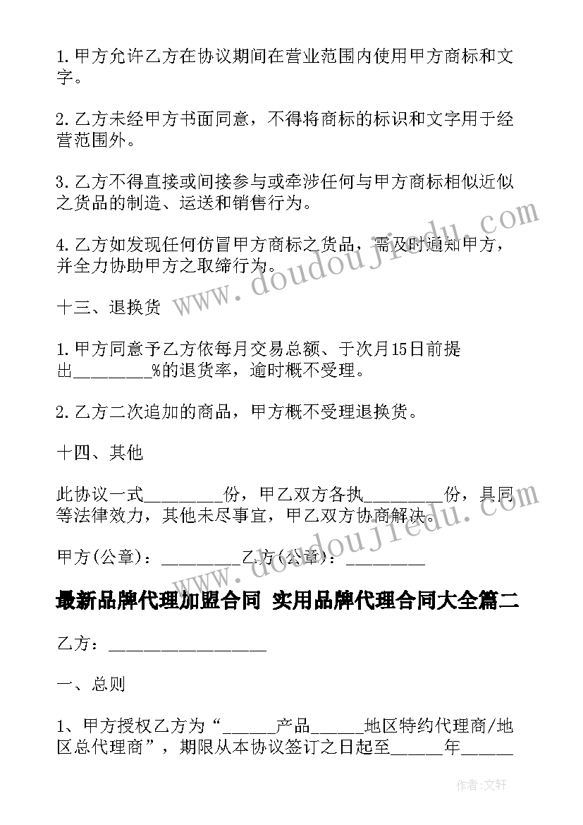 最新高三语文教师德育工作计划表 高三德育工作计划(精选5篇)