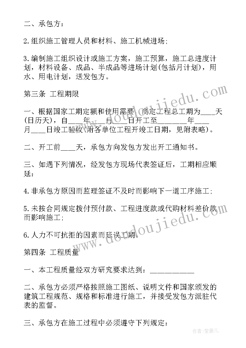 2023年工地商店承包合同(实用10篇)