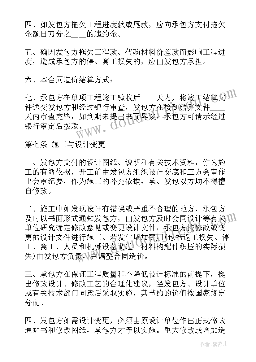 2023年工地商店承包合同(实用10篇)