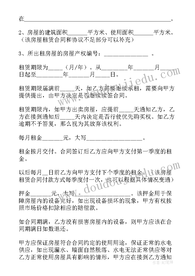 2023年出口退税合同与发票不一致处理(优秀5篇)