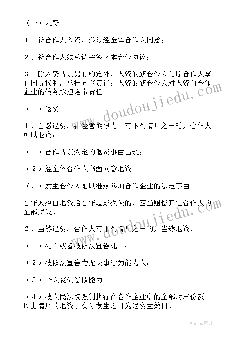 党组织介绍信有效期一般不超过 党组织关系介绍信回执(大全7篇)