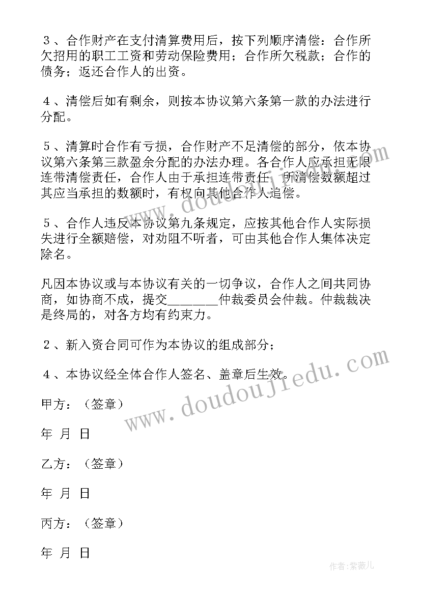 党组织介绍信有效期一般不超过 党组织关系介绍信回执(大全7篇)