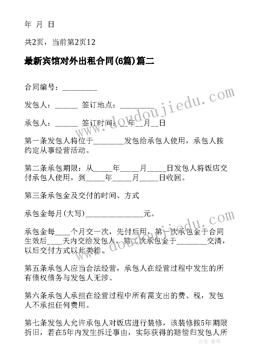 大学生心理个人成长报告论文 心理成长报告大学生(通用7篇)