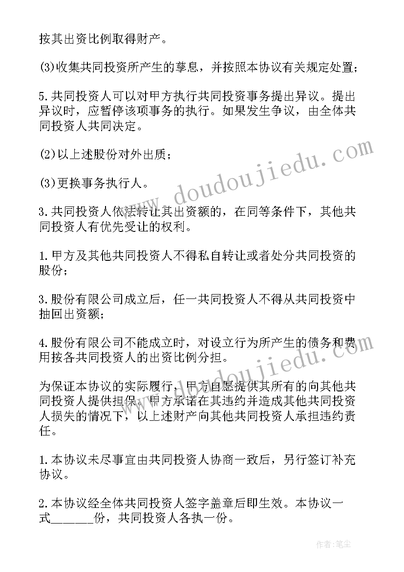 2023年中班好朋友教学反思 好朋友教学反思(通用6篇)